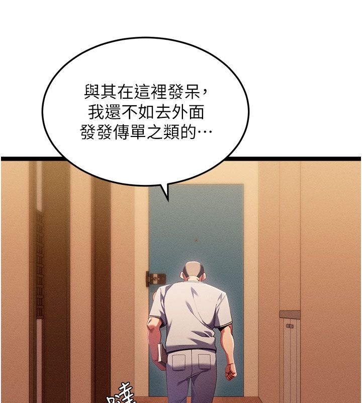 人妻回春馆 - 第1话-抚慰寂寞地方妈妈 - page 77