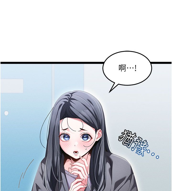 人妻回春馆 - 第1话-抚慰寂寞地方妈妈 - page 83