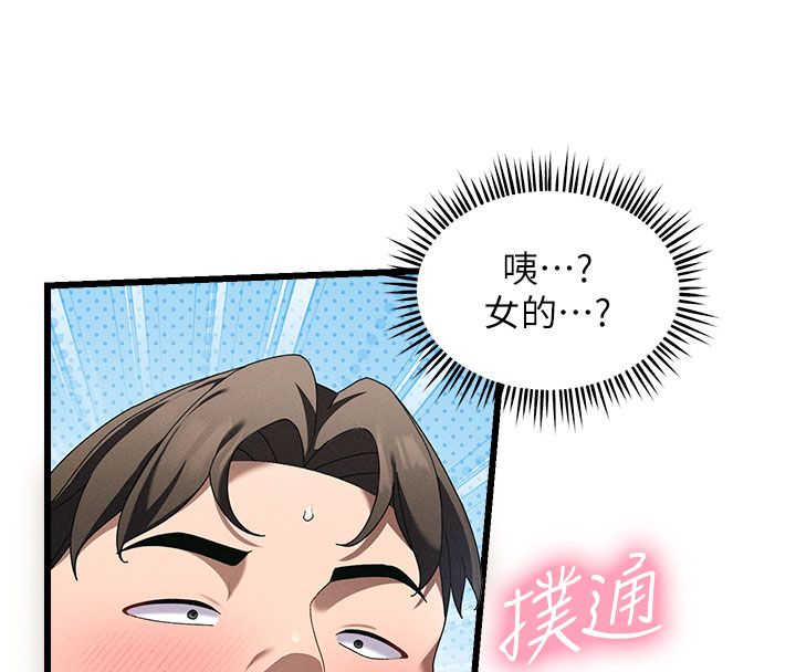 人妻回春馆 - 第1话-抚慰寂寞地方妈妈 - page 86