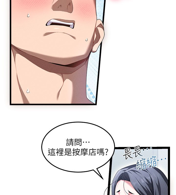 人妻回春馆 - 第1话-抚慰寂寞地方妈妈 - page 87