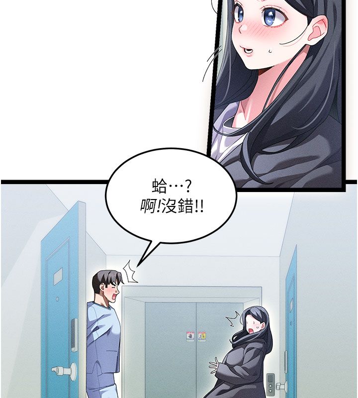 人妻回春馆 - 第1话-抚慰寂寞地方妈妈 - page 88