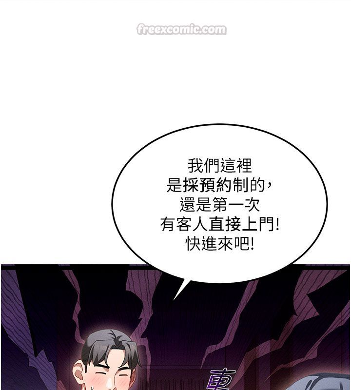 人妻回春馆 - 第1话-抚慰寂寞地方妈妈 - page 90