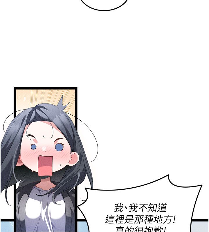 人妻回春馆 - 第1话-抚慰寂寞地方妈妈 - page 92