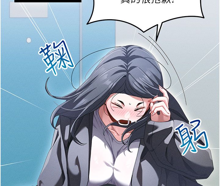 人妻回春馆 - 第1话-抚慰寂寞地方妈妈 - page 93