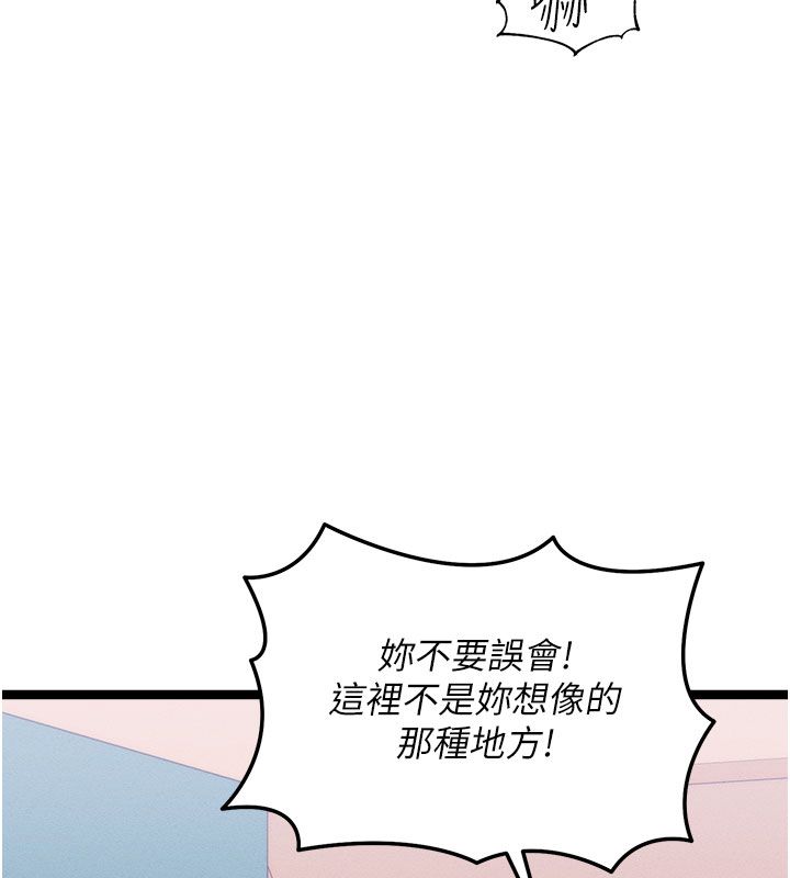 人妻回春馆 - 第1话-抚慰寂寞地方妈妈 - page 95