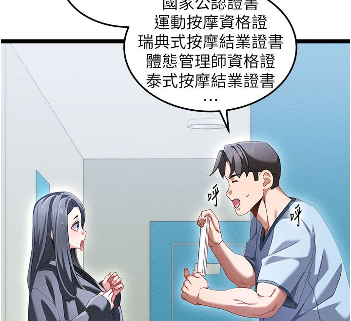 人妻回春馆 - 第1话-抚慰寂寞地方妈妈 - page 101