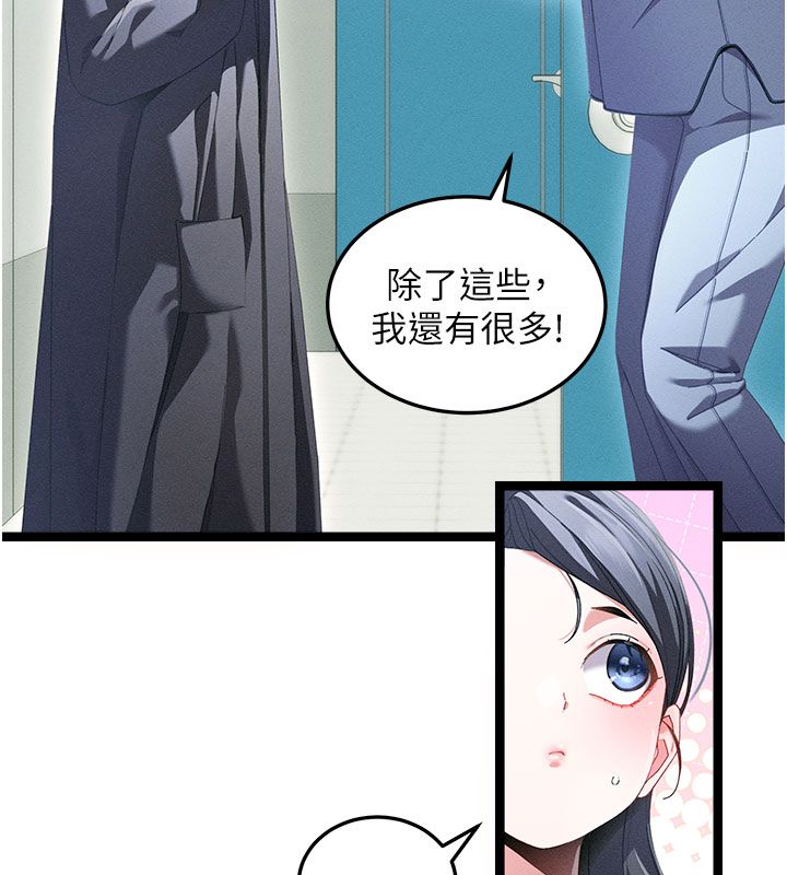 人妻回春馆 - 第1话-抚慰寂寞地方妈妈 - page 102
