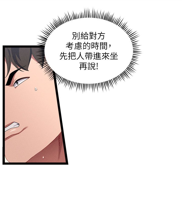 人妻回春馆 - 第1话-抚慰寂寞地方妈妈 - page 104