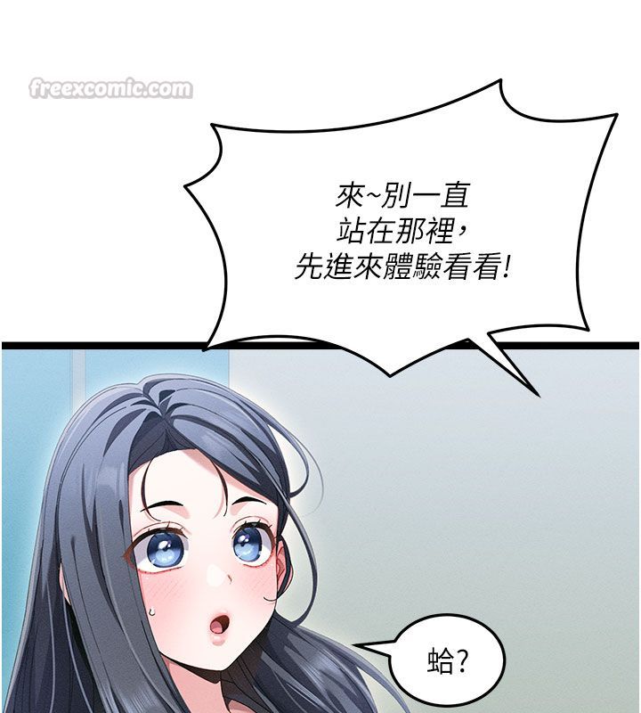 人妻回春馆 - 第1话-抚慰寂寞地方妈妈 - page 105