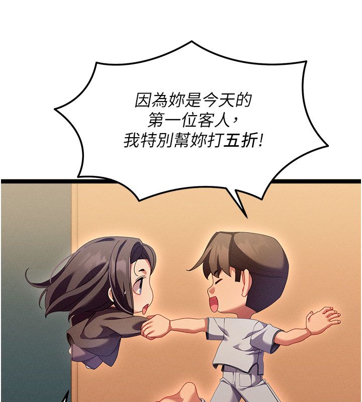 人妻回春馆 - 第1话-抚慰寂寞地方妈妈 - page 108