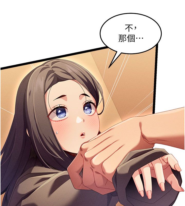 人妻回春馆 - 第1话-抚慰寂寞地方妈妈 - page 110