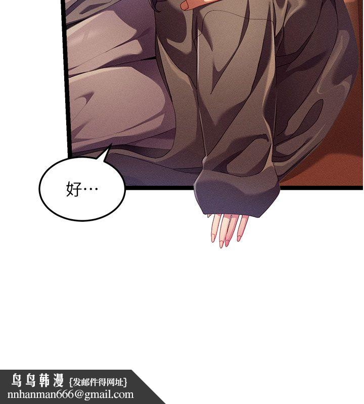 人妻回春馆 - 第1话-抚慰寂寞地方妈妈 - page 113