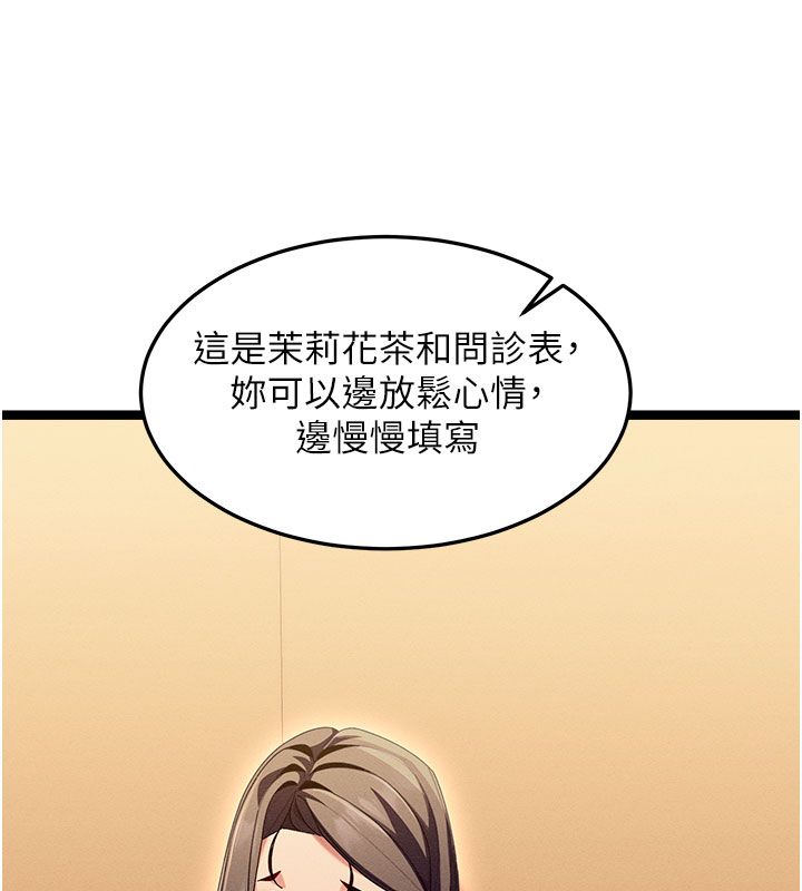 人妻回春馆 - 第1话-抚慰寂寞地方妈妈 - page 114