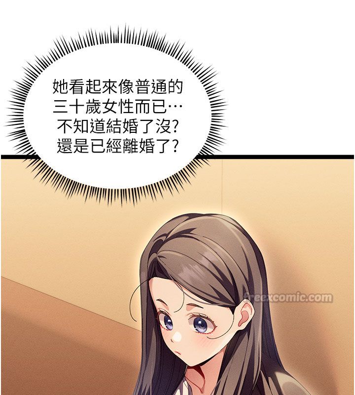 人妻回春馆 - 第1话-抚慰寂寞地方妈妈 - page 120