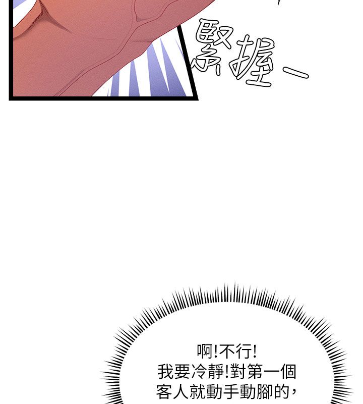 人妻回春馆 - 第1话-抚慰寂寞地方妈妈 - page 124