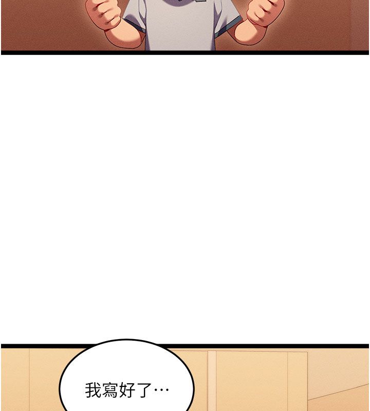 人妻回春馆 - 第1话-抚慰寂寞地方妈妈 - page 126