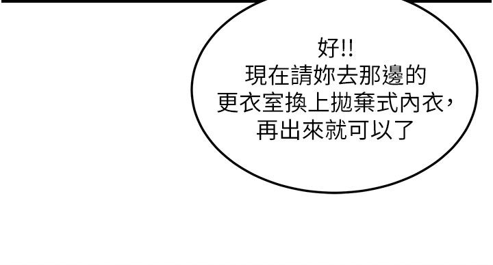 人妻回春馆 - 第1话-抚慰寂寞地方妈妈 - page 128