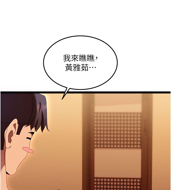 人妻回春馆 - 第1话-抚慰寂寞地方妈妈 - page 129