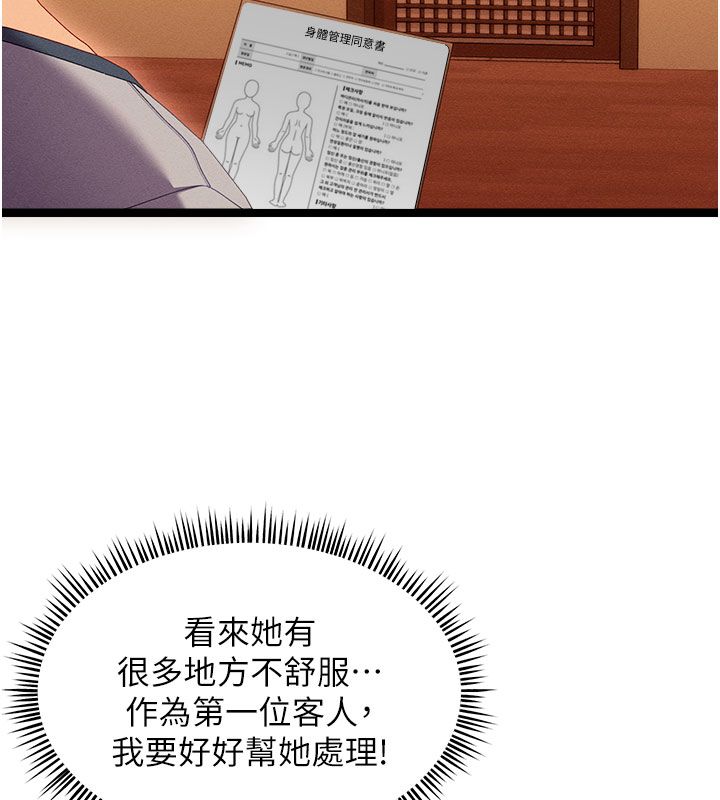 人妻回春馆 - 第1话-抚慰寂寞地方妈妈 - page 130