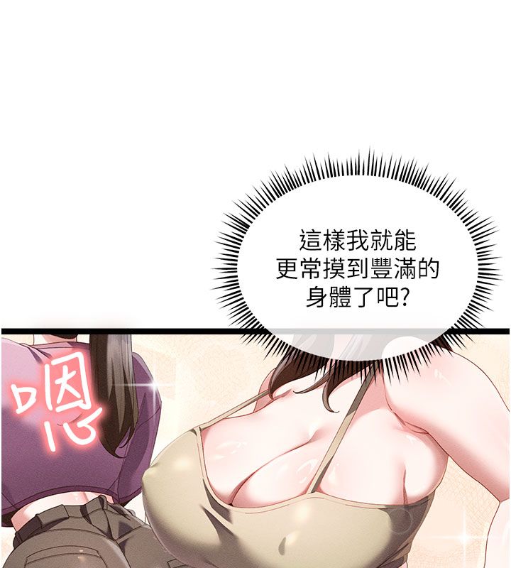 人妻回春馆 - 第1话-抚慰寂寞地方妈妈 - page 134