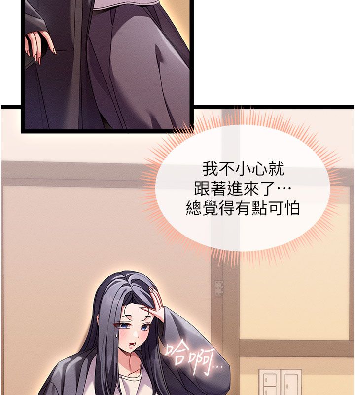 人妻回春馆 - 第1话-抚慰寂寞地方妈妈 - page 140