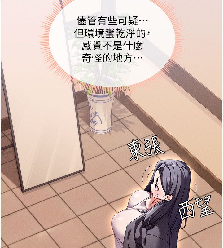 人妻回春馆 - 第1话-抚慰寂寞地方妈妈 - page 145