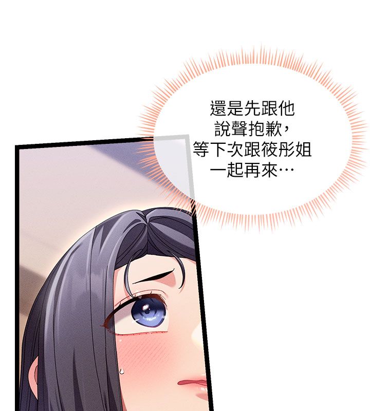 人妻回春馆 - 第1话-抚慰寂寞地方妈妈 - page 147