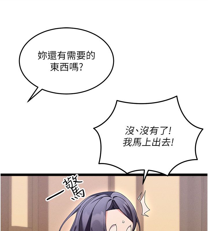 人妻回春馆 - 第1话-抚慰寂寞地方妈妈 - page 149