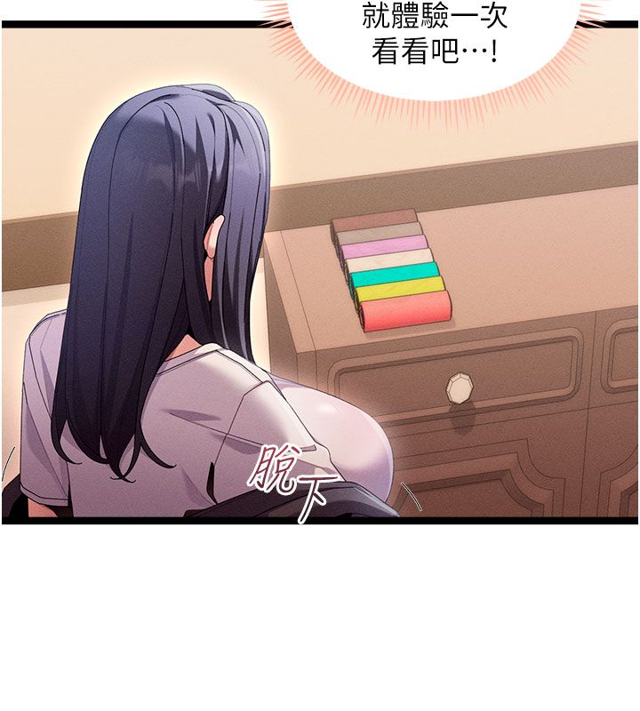 人妻回春馆 - 第1话-抚慰寂寞地方妈妈 - page 151