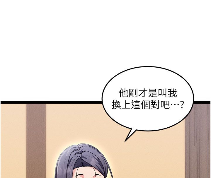 人妻回春馆 - 第1话-抚慰寂寞地方妈妈 - page 152
