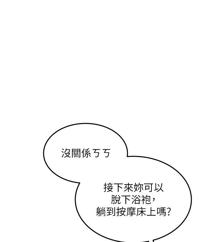 人妻回春馆 - 第1话-抚慰寂寞地方妈妈 - page 159