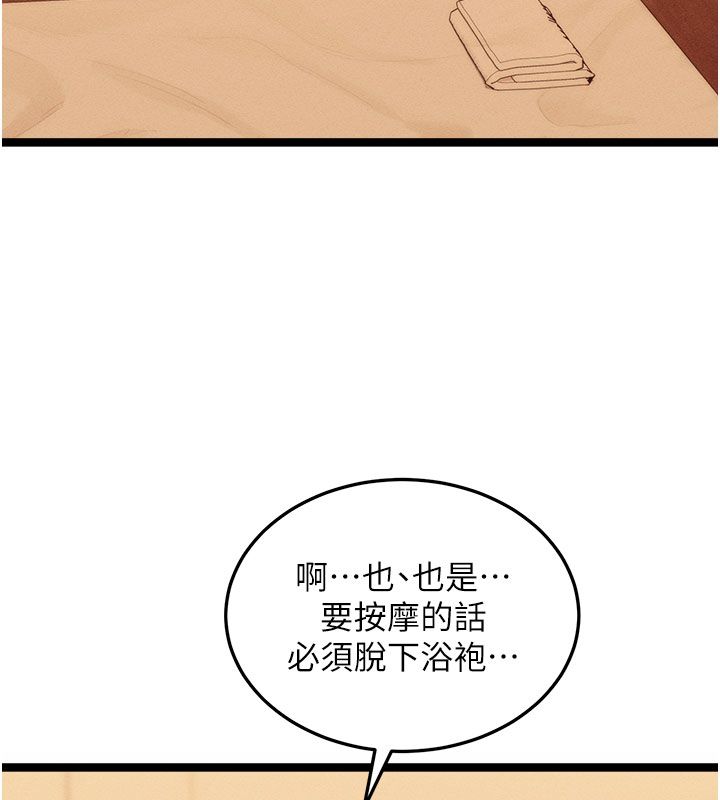 人妻回春馆 - 第1话-抚慰寂寞地方妈妈 - page 161