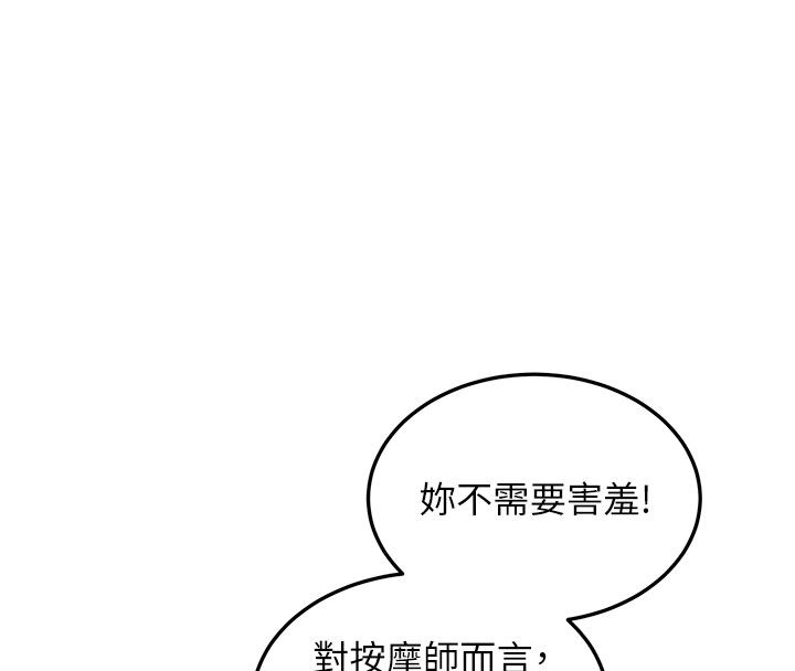 人妻回春馆 - 第1话-抚慰寂寞地方妈妈 - page 164