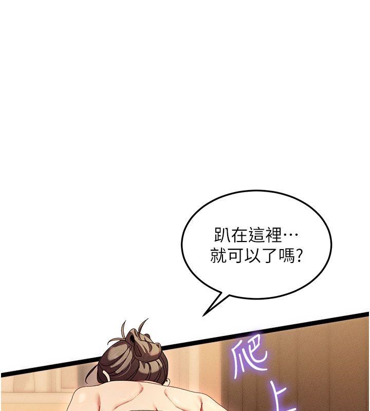 人妻回春馆 - 第1话-抚慰寂寞地方妈妈 - page 171