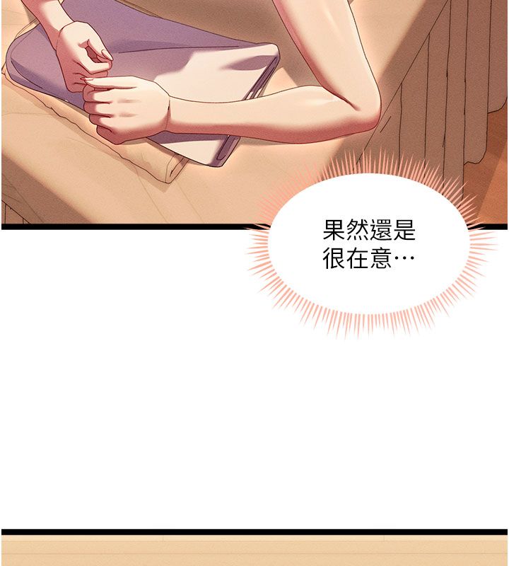 人妻回春馆 - 第1话-抚慰寂寞地方妈妈 - page 175