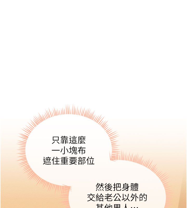 人妻回春馆 - 第1话-抚慰寂寞地方妈妈 - page 177