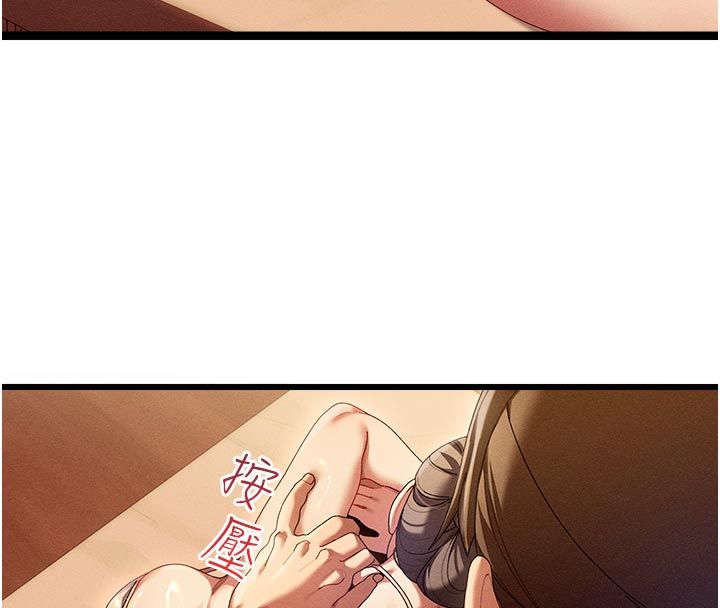 人妻回春馆 - 第1话-抚慰寂寞地方妈妈 - page 188