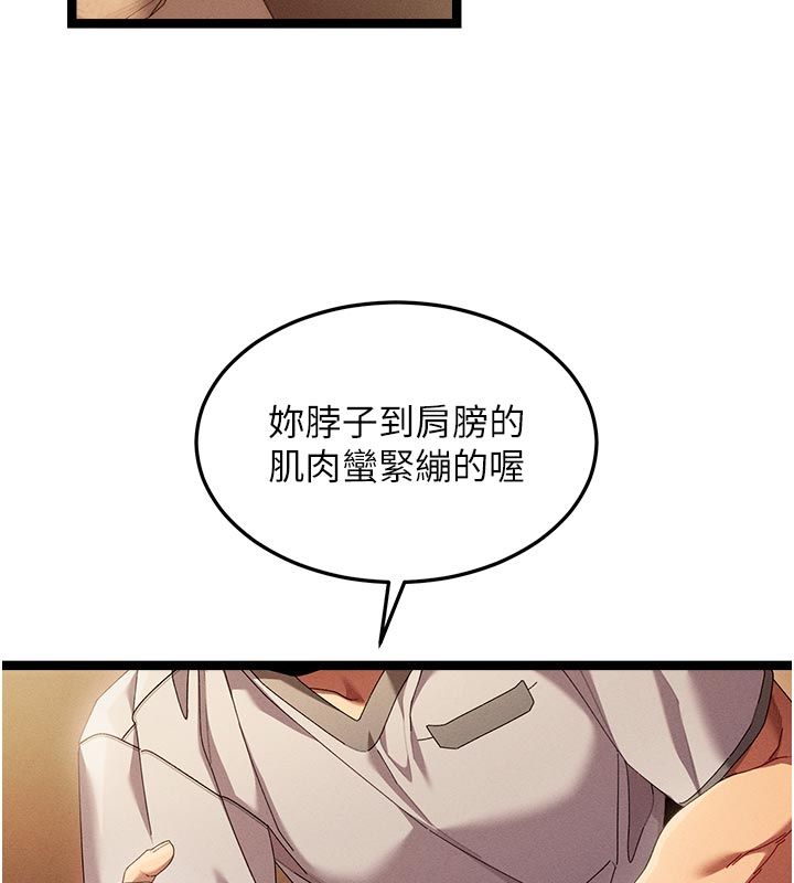 人妻回春馆 - 第1话-抚慰寂寞地方妈妈 - page 192