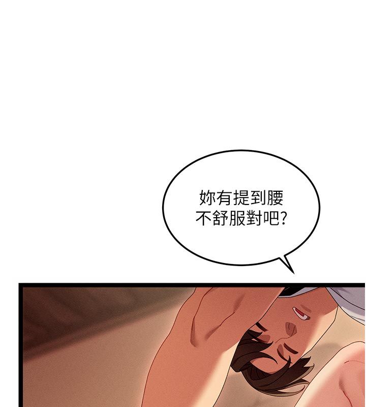 人妻回春馆 - 第1话-抚慰寂寞地方妈妈 - page 194