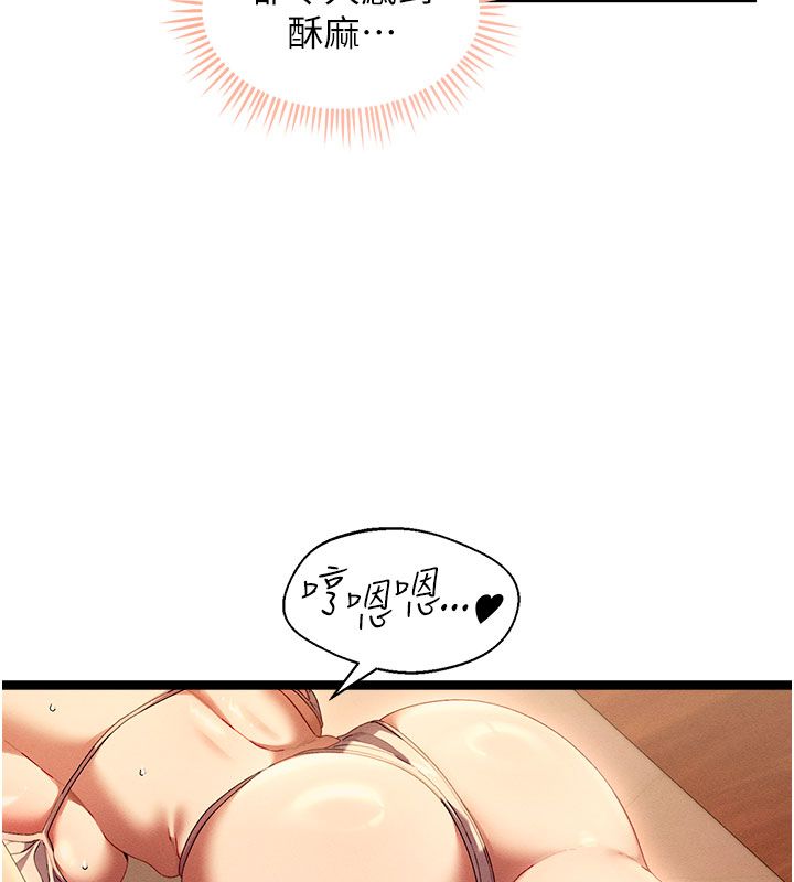 人妻回春馆 - 第1话-抚慰寂寞地方妈妈 - page 205