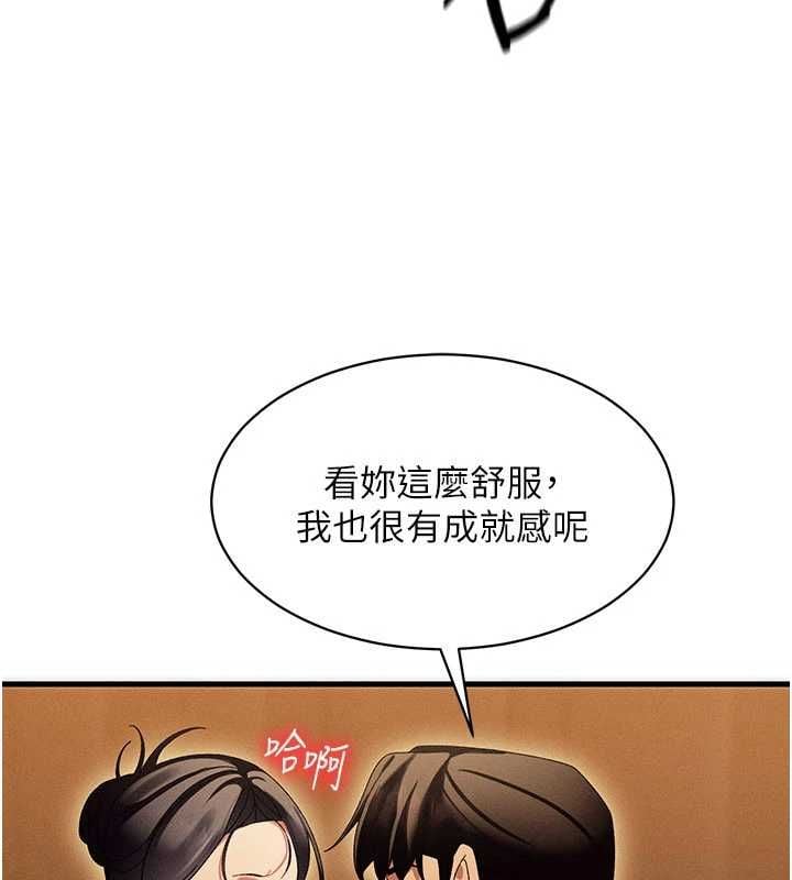人妻回春馆 - 第12話-飢渴的人妻想吃大肉棒 - page 5