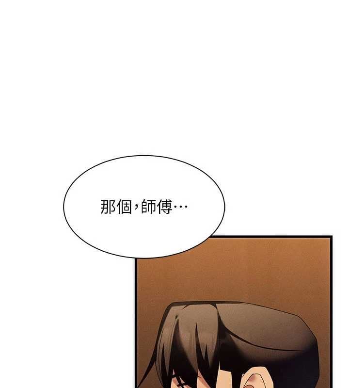 人妻回春馆 - 第12話-飢渴的人妻想吃大肉棒 - page 8