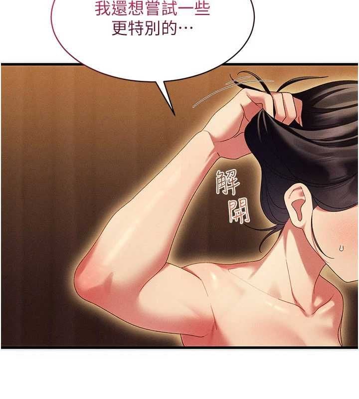 人妻回春馆 - 第12話-飢渴的人妻想吃大肉棒 - page 10