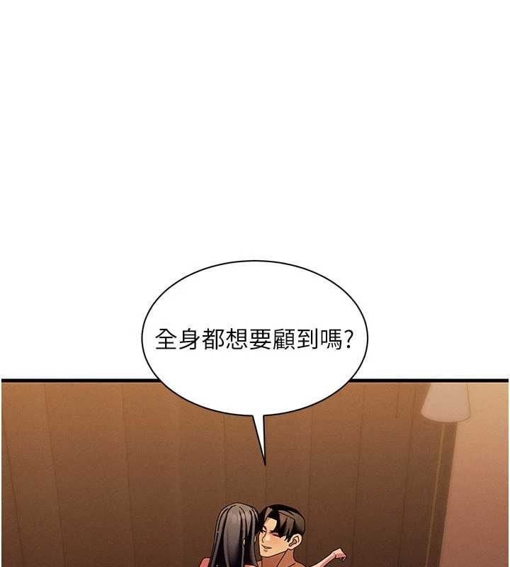 人妻回春馆 - 第12話-飢渴的人妻想吃大肉棒 - page 17