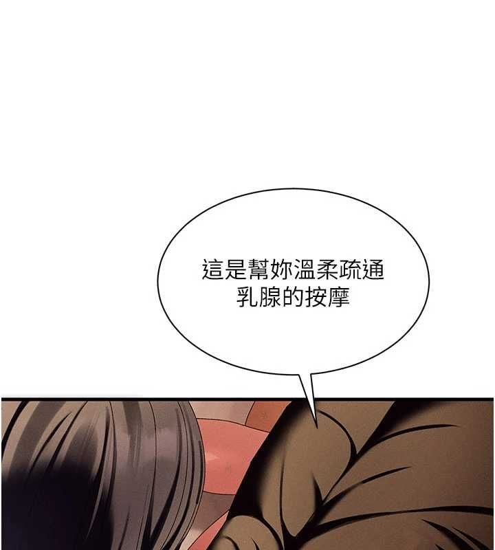人妻回春馆 - 第12話-飢渴的人妻想吃大肉棒 - page 37