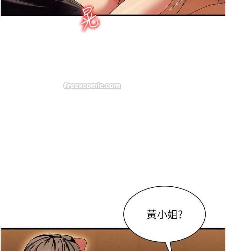 人妻回春馆 - 第12話-飢渴的人妻想吃大肉棒 - page 45