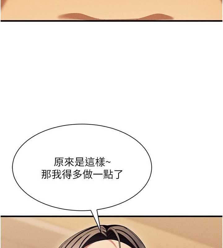 人妻回春馆 - 第12話-飢渴的人妻想吃大肉棒 - page 55