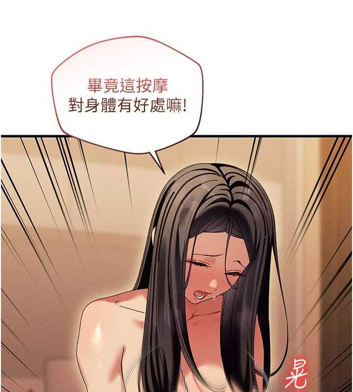 人妻回春馆 - 第12話-飢渴的人妻想吃大肉棒 - page 57