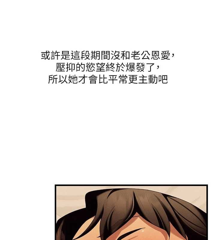 人妻回春馆 - 第12話-飢渴的人妻想吃大肉棒 - page 69
