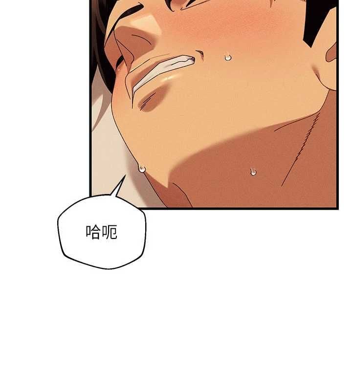 人妻回春馆 - 第12話-飢渴的人妻想吃大肉棒 - page 70